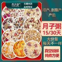 Yangqingtang confinement porridge warms the heart stomach and body nourishing and nutritious meal replacement porridge for pregnant women convenient and fast delicious and healthy