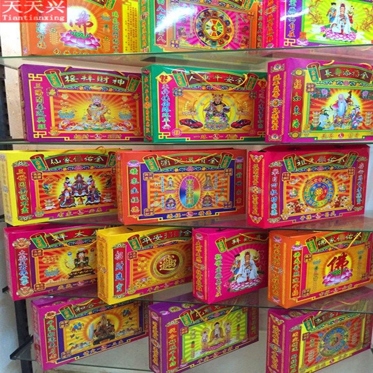 Tiantianxing portable gift box Gold worship Tai Sui ancestors Worship God to pay debts to Buddhists pray for paper money Burn paper