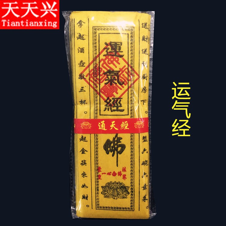 Every Day Xingtong Sky Warp Yun Qi Warp Bamboo Pulp Paper Yellow Paper Warp Burning Paper