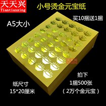 Tianxing A5 gilded ingot paper Ford gold ingot map yellow paper origin gold thousand two prayers to support burning paper