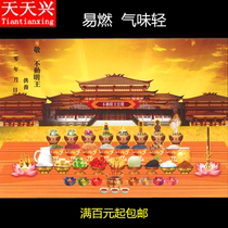 Tianxing does not move Ming Wangs Origin picture the origin of the lotus pond the origin of the Dragon ticket fire for burning paper