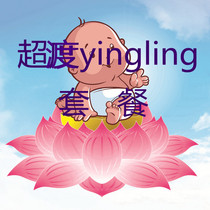 Tianxing Chaodu Baby ling package pour Lotus pond with the same origin Picture to Burn for fire to provide for blessing and burning paper