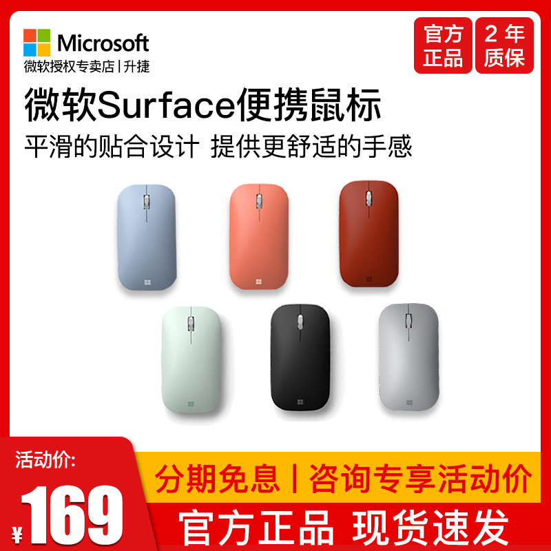 Microsoft Surface Go 3 Pro 8 Wireless Mouse Bluetooth 4 0 Slim Portable Fashion Designer Comfort