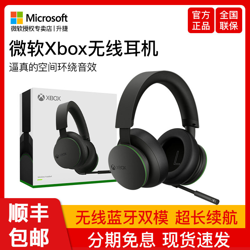 Беспроводная игровая гарнитура Microsoft/Microsoft Xbox по Bluetooth Изображение 1