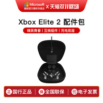 Microsoft Xbox Elite Elite Controller Youth Edition Controller Accessory Pack