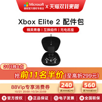 Microsoft Xbox Elite Elite Controller Youth Edition Controller Accessory Pack