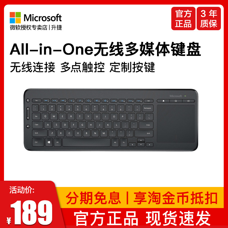 Microsoft Microsoft All-in-One Media wireless multimedia keyboard multi-touch pad