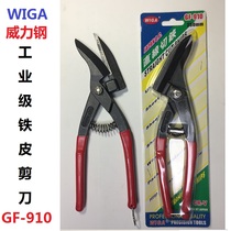 Imported power Steel iron scissors industrial grade color steel plate stainless steel plate light steel keel thick iron GF-910 scissors