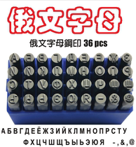 Weinigang WIGA steel character code Russian steel letter steel prefix steel number steel punch steel stamp steel font letter