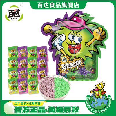【30g】②百达劲跳糖跳跳糖水果味儿童糖果网红童年休闲小零食