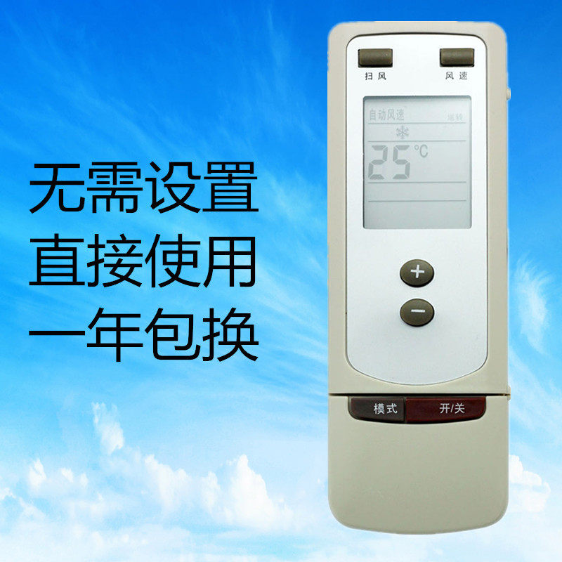 Suitable for Gree air conditioner remote control Y502 Y502S Y502SB YCOD1 Y502G Y201M calm king