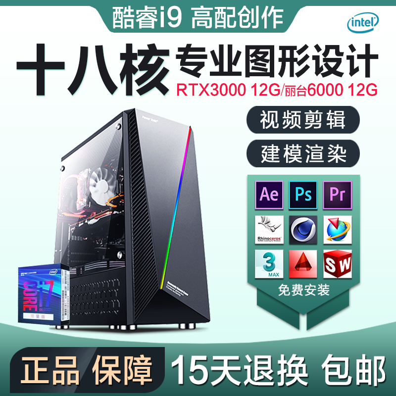 I7 Designer Desktop Computer Host for Gaming, Graphics, Drawing, 3D Modeling, Rendering, Video Editing, I9 Assembly DIY