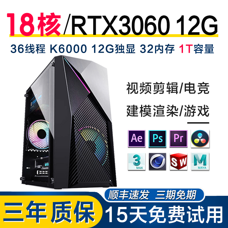 I9 Designer Desktop Computer I7 for Gaming (Lol), Home Office, Editing, Modeling, Assembled Complete Machine DIY