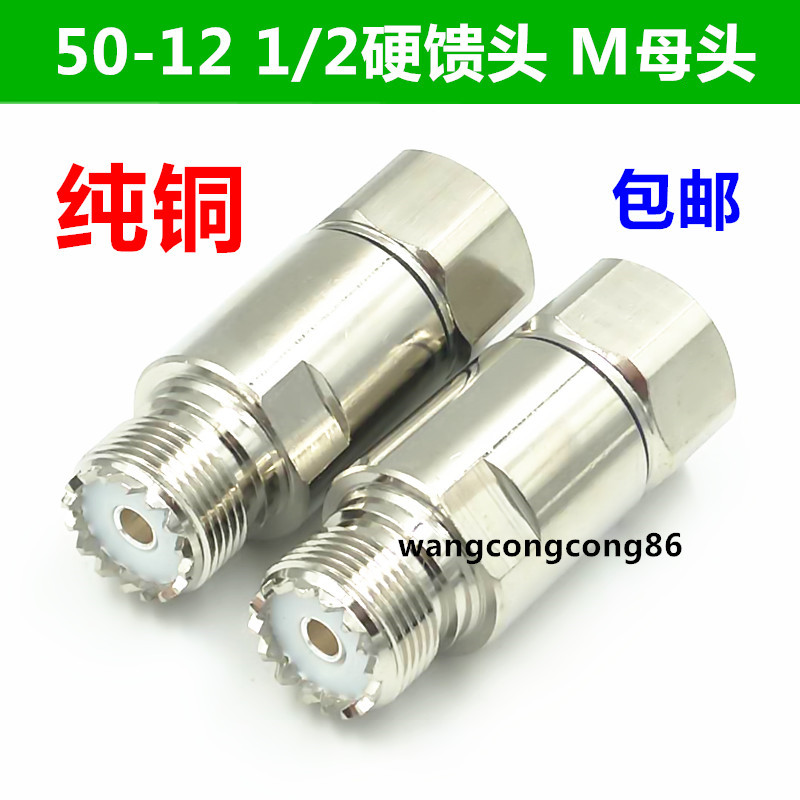 50-12 feed M head SL16-K-1 2 feed connector M head M head M head