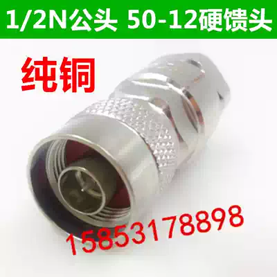 All copper 1 2 feeder feeder connector 50-12 feeder connector One-half feeder connector