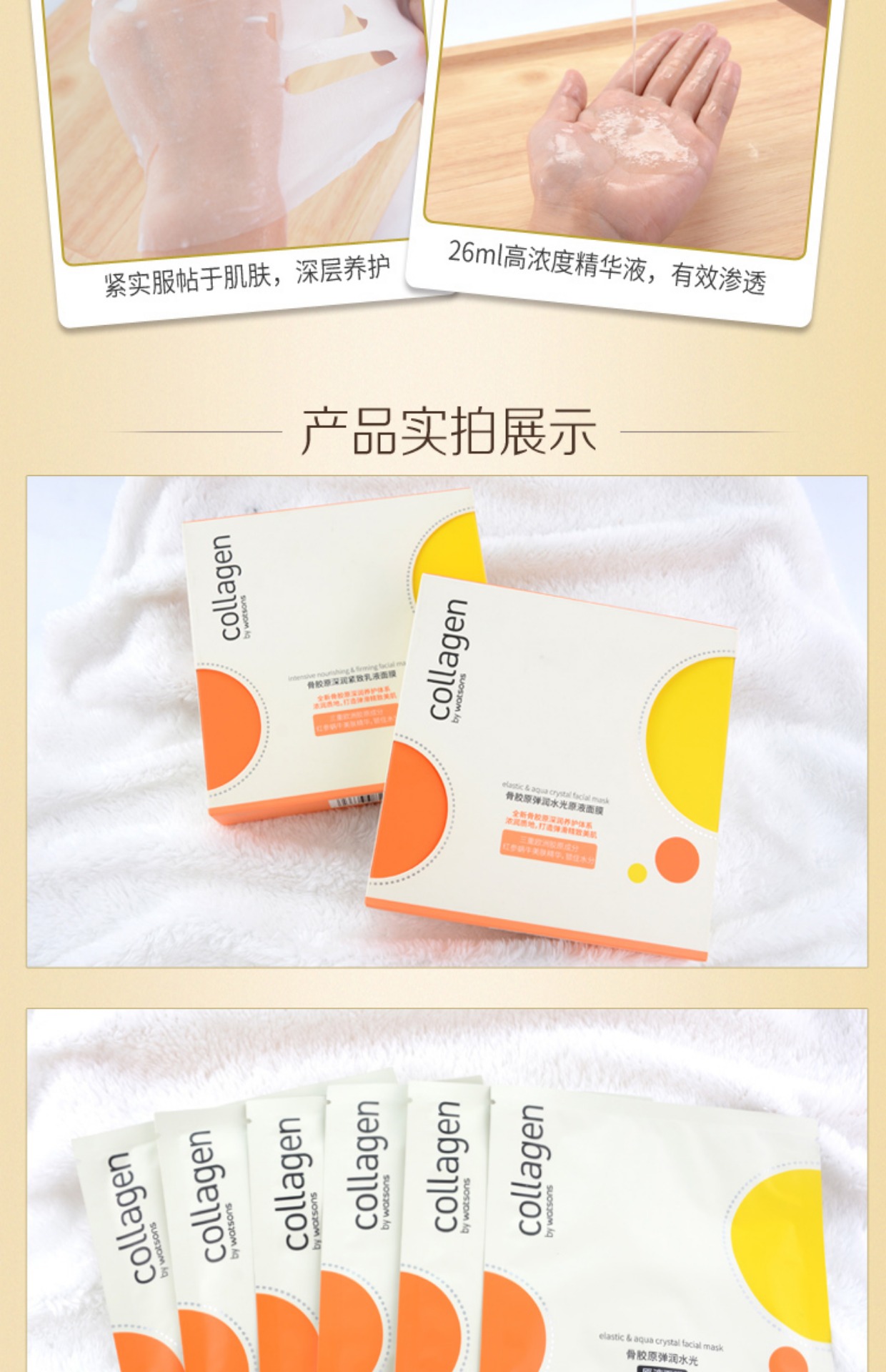 Watsons Collagen Caviar Repair Firming / Blue Copper Peptide / Deepening Firming Lotion Mask 6 mặt nạ hàn quốc
