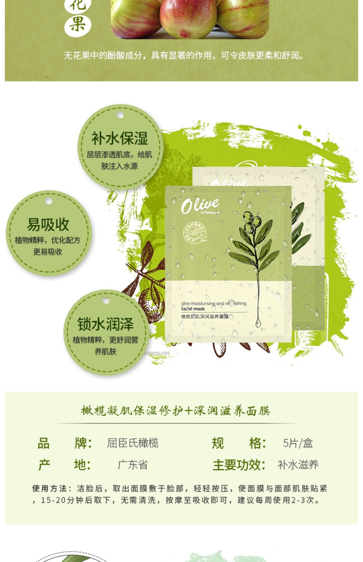Mặt nạ dưỡng ẩm / dưỡng ẩm làm săn chắc cơ bắp của Watson mặt nạ giấy