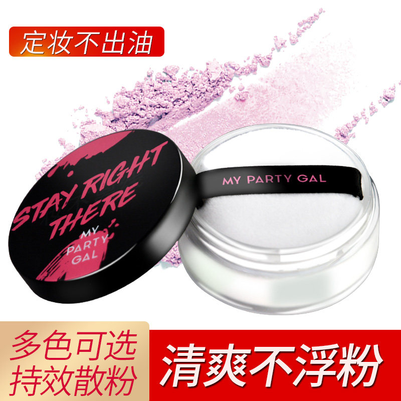 Kuchen's MPG strength with makeup powder Cosmetic Powder Lasting flawless control oil repair