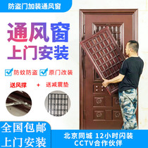 National installation of ventilation windows anti-theft doors to install gold and steel screens to change the door in the door real shot of the original door opening hole transformation of small windows