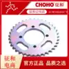 JYM110 F8 Fufa Construction JS110-B 9C Lingying Lingya motorcycle chain set sprocket large sprocket chain