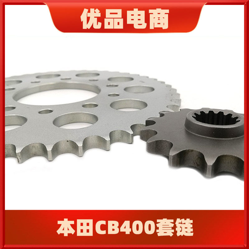 Apply to Honda CB400 CBR 400 RR locomotive chain chain wheel large tooth and oil seal chain