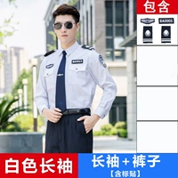 Белый лонгслив, штаны