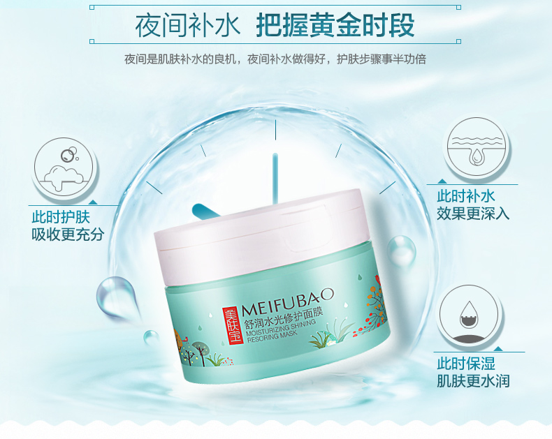 Làm đẹp da mặt nạ ngủ nữ dùng một lần dưỡng ẩm ban đêm thu nhỏ lỗ chân lông làm sáng màu da chính thức hàng đầu xác thực - Mặt nạ mat na dat set
