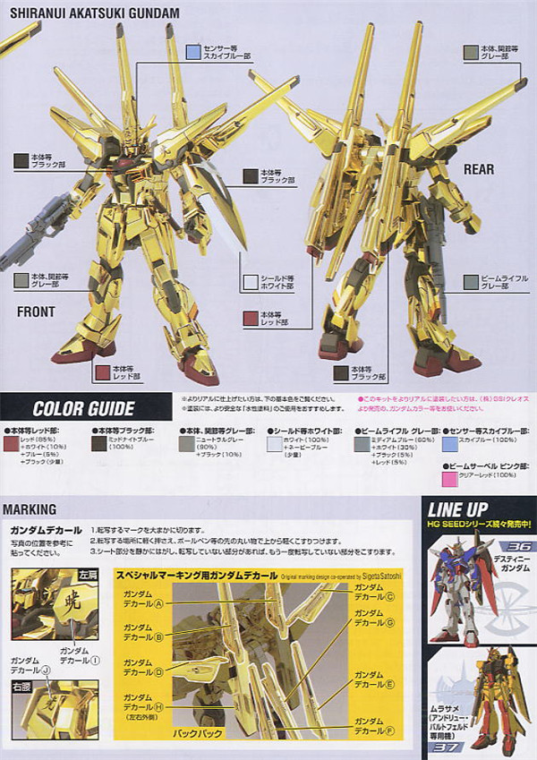Spot Bandai HG SEED 38 1/144 Tôi không biết mô hình Gundam Golden Dawn Electroplating Gundam Model - Gundam / Mech Model / Robot / Transformers bộ đồ chơi gundam