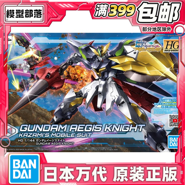 Spot Bandai HGBD:R 1 144 Aegis Aegis Knights Gundam Creator Deformable Assembly