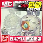 Spot Bandai MG 1/100 RB-79 Iron Ball VER.KA Phiên bản thẻ Mô hình lắp ráp Gundam - Gundam / Mech Model / Robot / Transformers