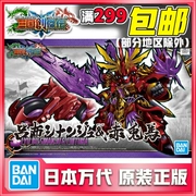 Spot Bandai BB SD Gundam Lubu Xinan Zhou Red Rabbit Ma Three Kingdoms Chuangjie Model Model - Gundam / Mech Model / Robot / Transformers