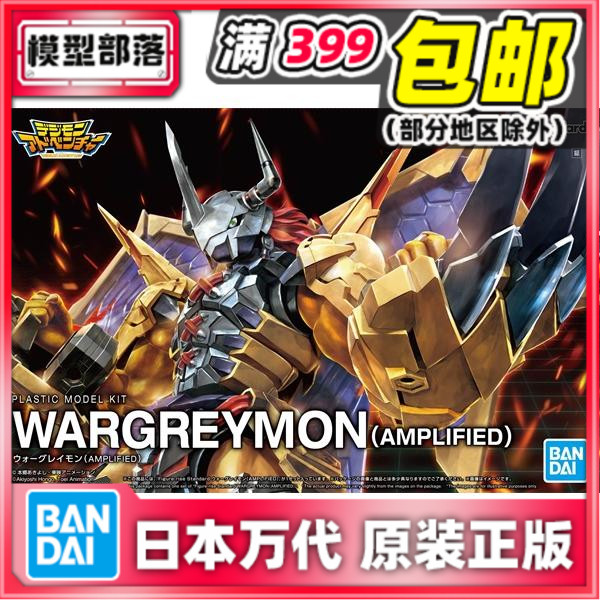 Spot Bandai Figure rise Digimon Digimon Tyrannosaurus battle Tyrannosaurus beast assembly model