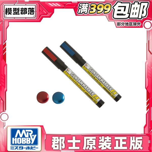 Spot County Smithers EX XGM03 Super Metal Red XGM04 Super Metal Blue Up Model Macpen