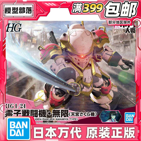 Spot Wandai HG 1 24 New cherry blossom Wars 2 Lingzi Infinite Sky Palace Cherry assembly model