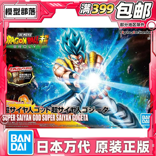 Spot Van Figure - rise Dragon Ball Super Super Saiyan Blue - hair Wuggita assembly