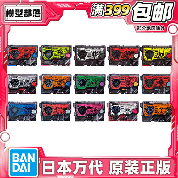 Spot Bandai Kamen Rider 01zerooneDX tape key FAIZ empty my Dragon Rider Sword W Jiadou KIVA