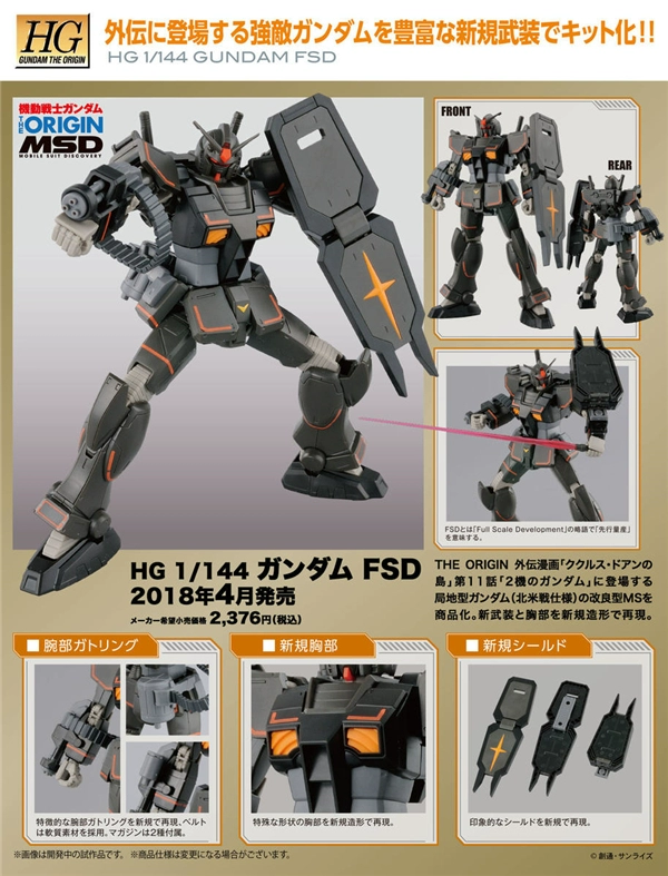 Spot Bandai HG GTO 1/144 Mô hình lắp ráp Gundam FSD GUNDAM - Gundam / Mech Model / Robot / Transformers