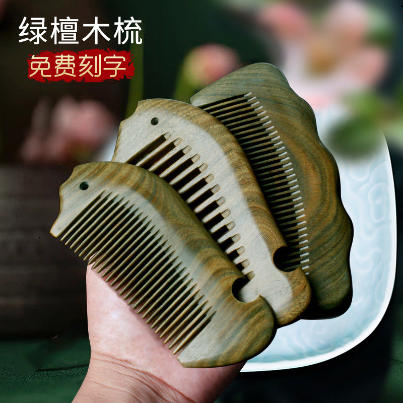 Green sandalwood comb hair hair hair of natural wood peach comb hair for lady and man special hair defense