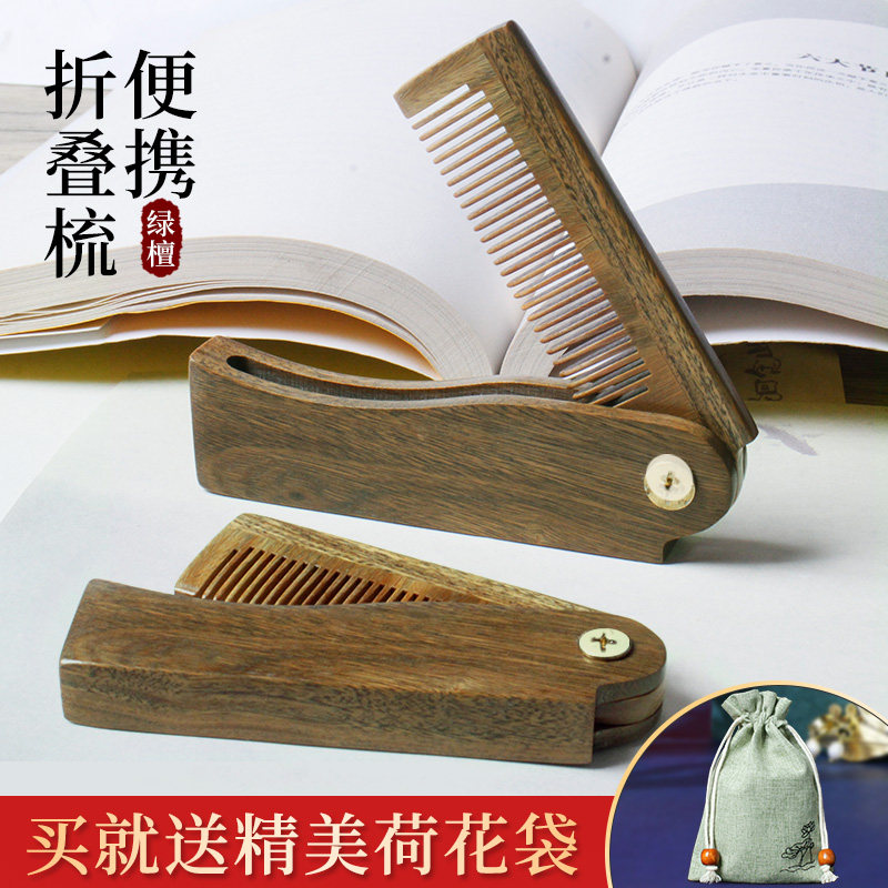 Green sandalwood folding comb Trumpet Carry-on portable static sandalwood comb anti-male and female travel special comb lettering