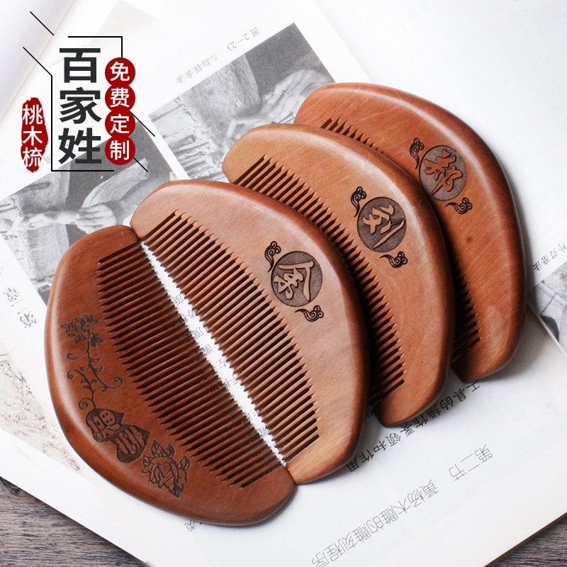 Natural peach comb scalp massage comb sandalwood portable comb children to give gifts girls baby surname comb