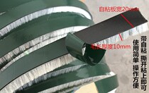 Widening 30 lengthened 20 Self-adhesive wool door and window sealing strip windproof soundproof anti-collision window slit wool strips