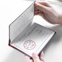 Familys home new jacket thin book resident protective sheath Pie universal housing document containing package