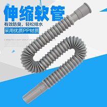 Thickened Pool Face hose pool Deodorant Lengthened Sprinkler Drain Mop Tube Sewer Wash wash washroom Wash Basin
