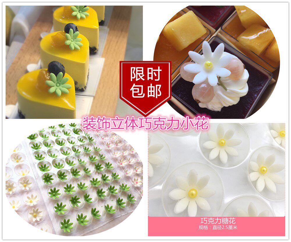 Cake Decoration Flipped Icing Cake West Point Decoration With Solid Little Flower Chocolate Candy Flowers 108 Dot of sugar