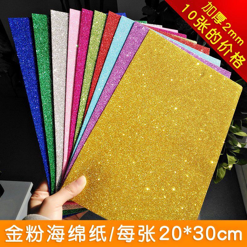 Bright sheet cardboard hard handmade shiny sea cotton paper flash color gold A4 children elementary students gold powder with back glue