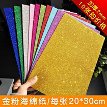 Bright sheet cardboard hard handmade shiny sea cotton paper flash color gold A4 children elementary students gold powder with back glue