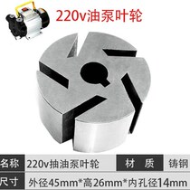 Self-vane 12v suction pump accessories rotor accessories flip-flogger electric impeller plastic oil pumping pump 24V