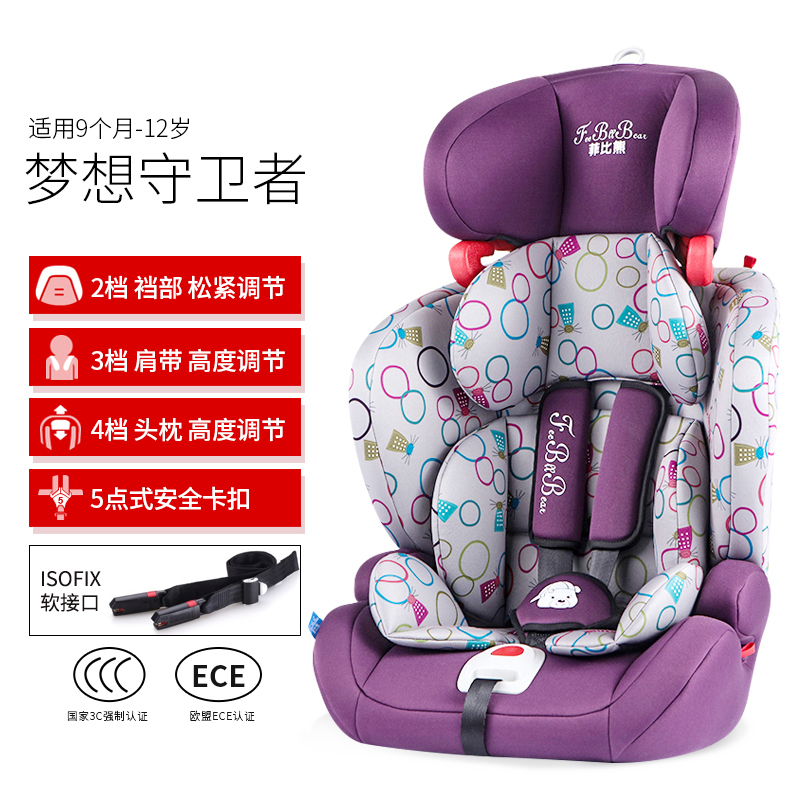 Phoebe Gấu An toàn Child Seat Car Kids xách tay đơn giản bé 9 months- đến 12 tuổi chung xe.