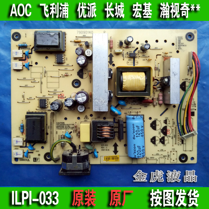 Original AOC 2282V 2241Vg power board ILPI-033 VA2216W 79090140----R