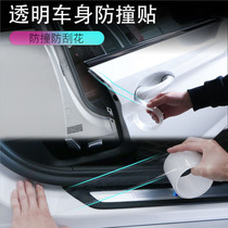Car threshold strip anti-stepping sticker invisible transparent universal rear guard plate anti-scratch strip patch carbon fiber rhino leather anti-stepping